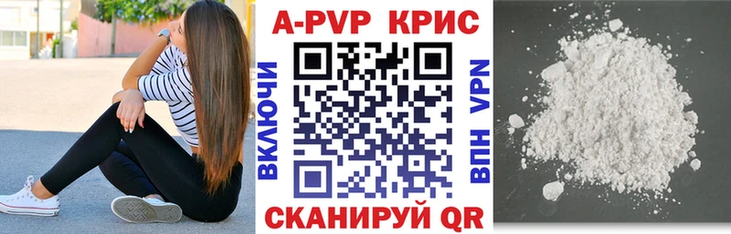 А ПВП крисы CK  закладки  Чусовой 