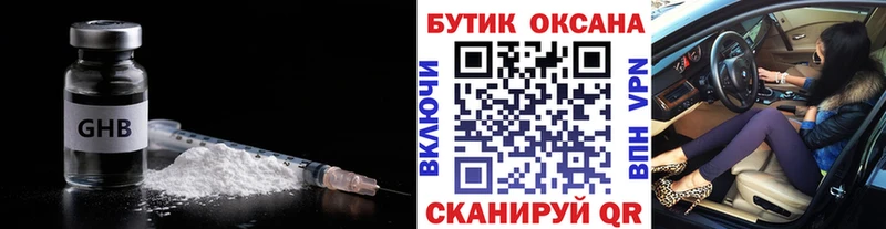 мега вход  Чусовой  БУТИРАТ BDO 