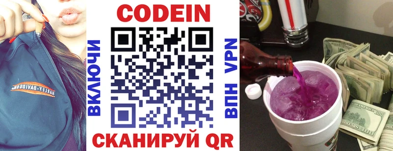 Кодеиновый сироп Lean Purple Drank  наркотики  Чусовой 