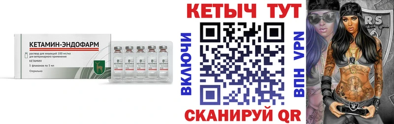 КЕТАМИН ketamine  купить наркоту  Чусовой 