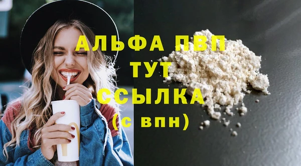 Альфа ПВП Балахна